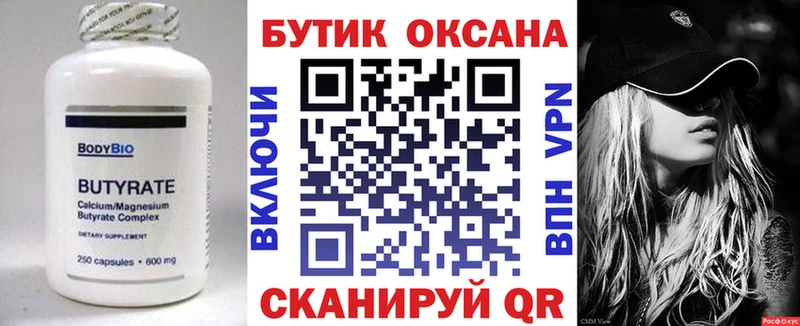 наркота Черепаново KRAKEN рабочий сайт Бутират BDO