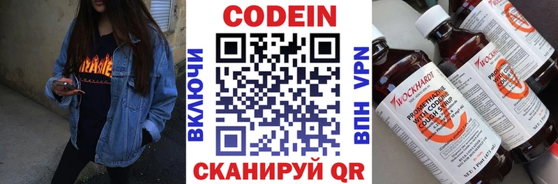 наркотики  Черепаново  Codein напиток Lean (лин) 