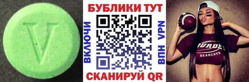 Ecstasy ешки  сколько стоит  Черепаново 
