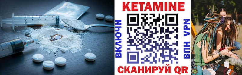 КЕТАМИН ketamine  хочу наркоту  Черепаново 